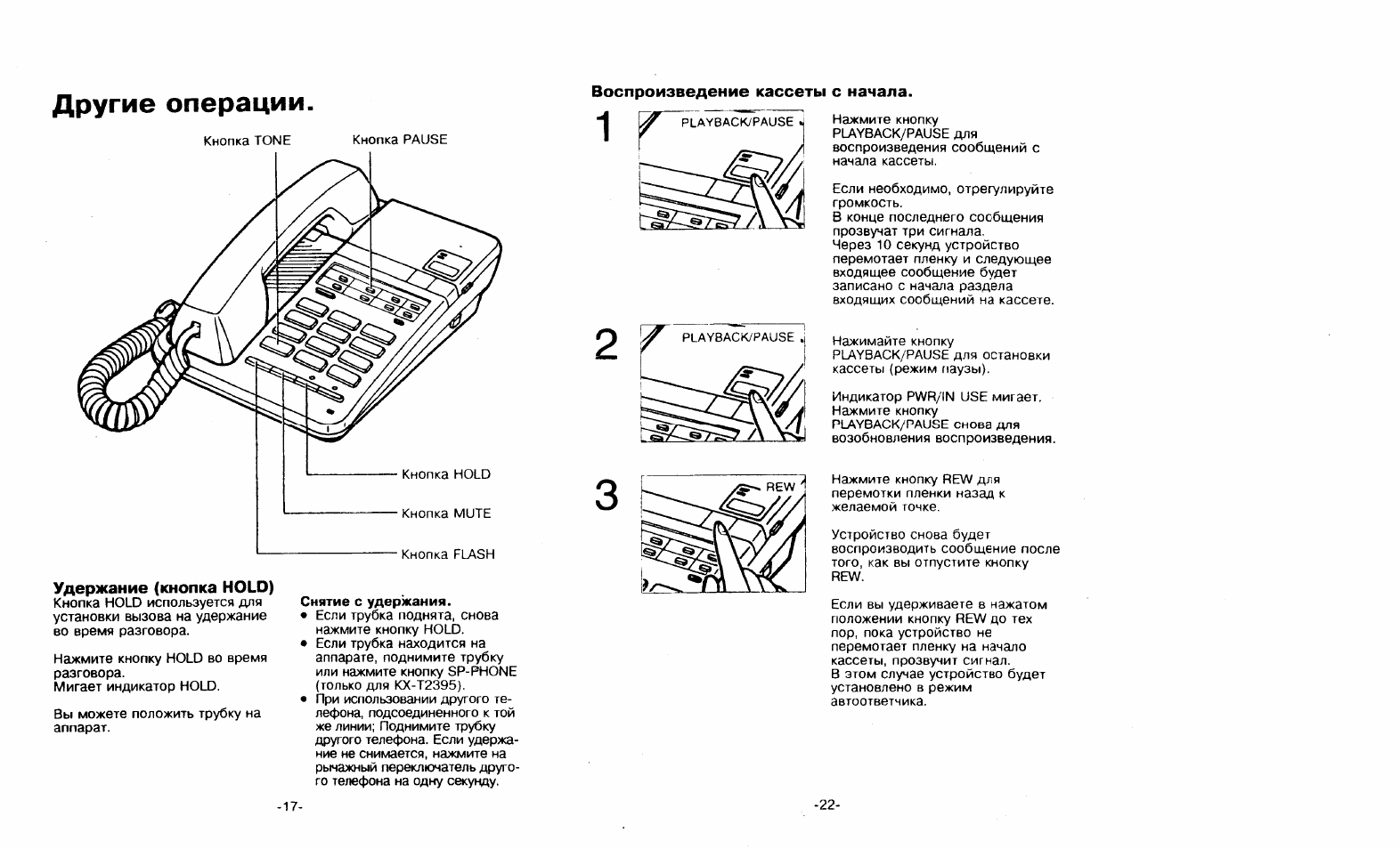 Panasonic kx ft78 схема