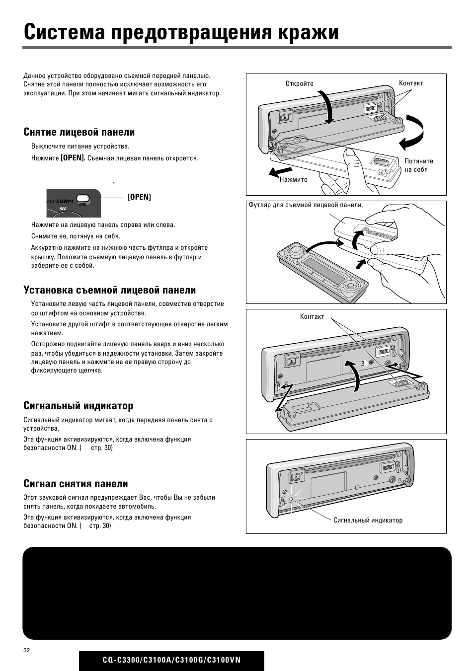 Схема подключения panasonic cq c3300n