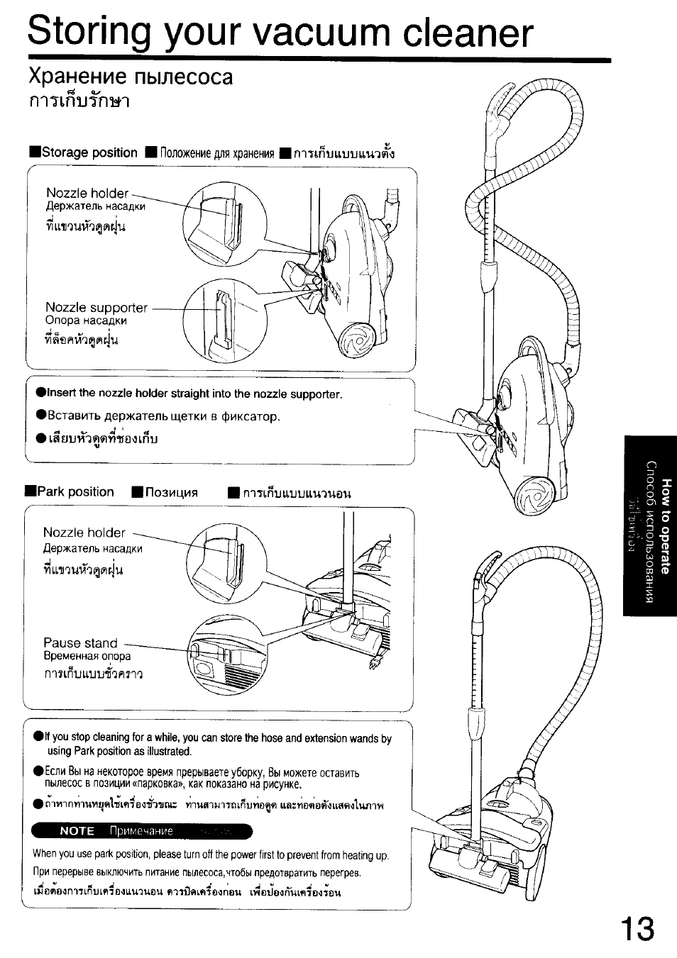 Vacuum cleaner инструкция на русском языке. Пылесос Panasonic MC 5010. Пылесос MC-5030. Пылесос Панасоник МС 5030. Эксплуатация пылесос MC-5030.