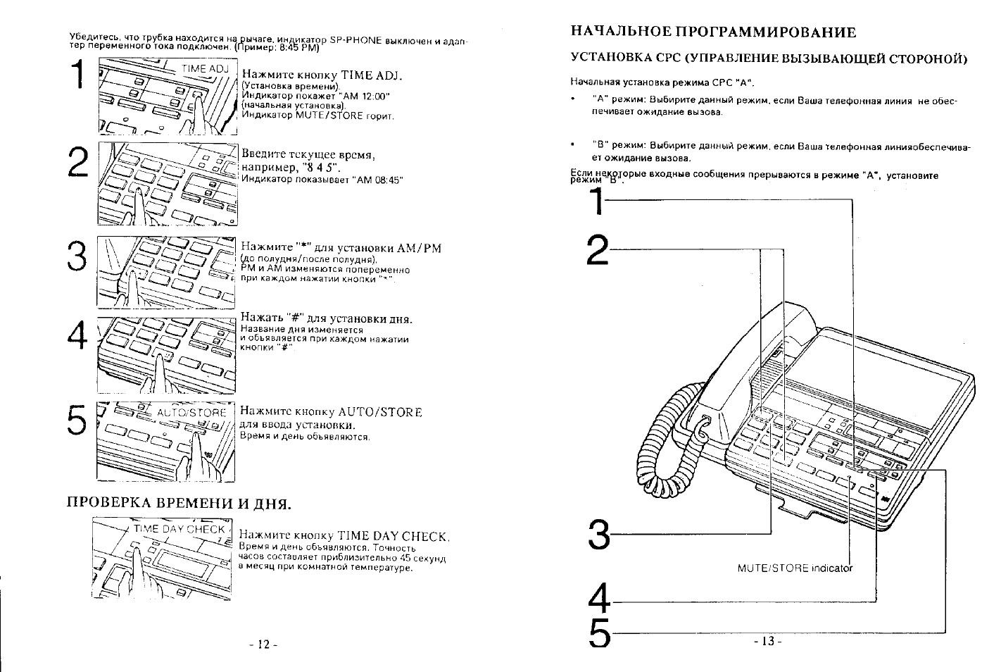 мобильный телефон panasonic kx-tu301. факсимильный аппарат panasonic kx ft904 ru. Service manual panasonic kx-t1455b. инструкция на русском для факса panasonic kx-f580bx. радиотелефон панасоник kx-tc1401 инструкция.