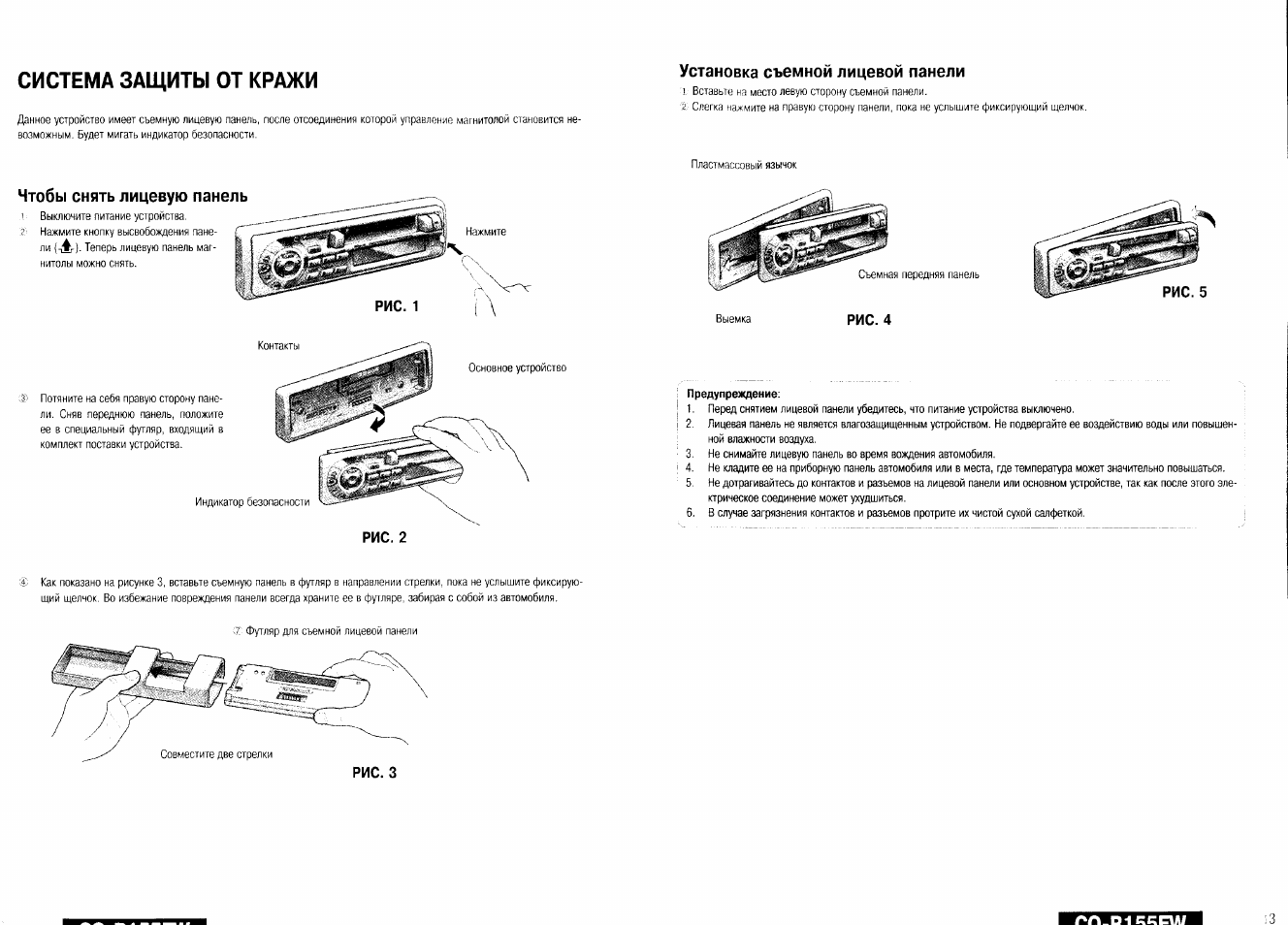 Как снять панель магнитолы сони - 83 фото