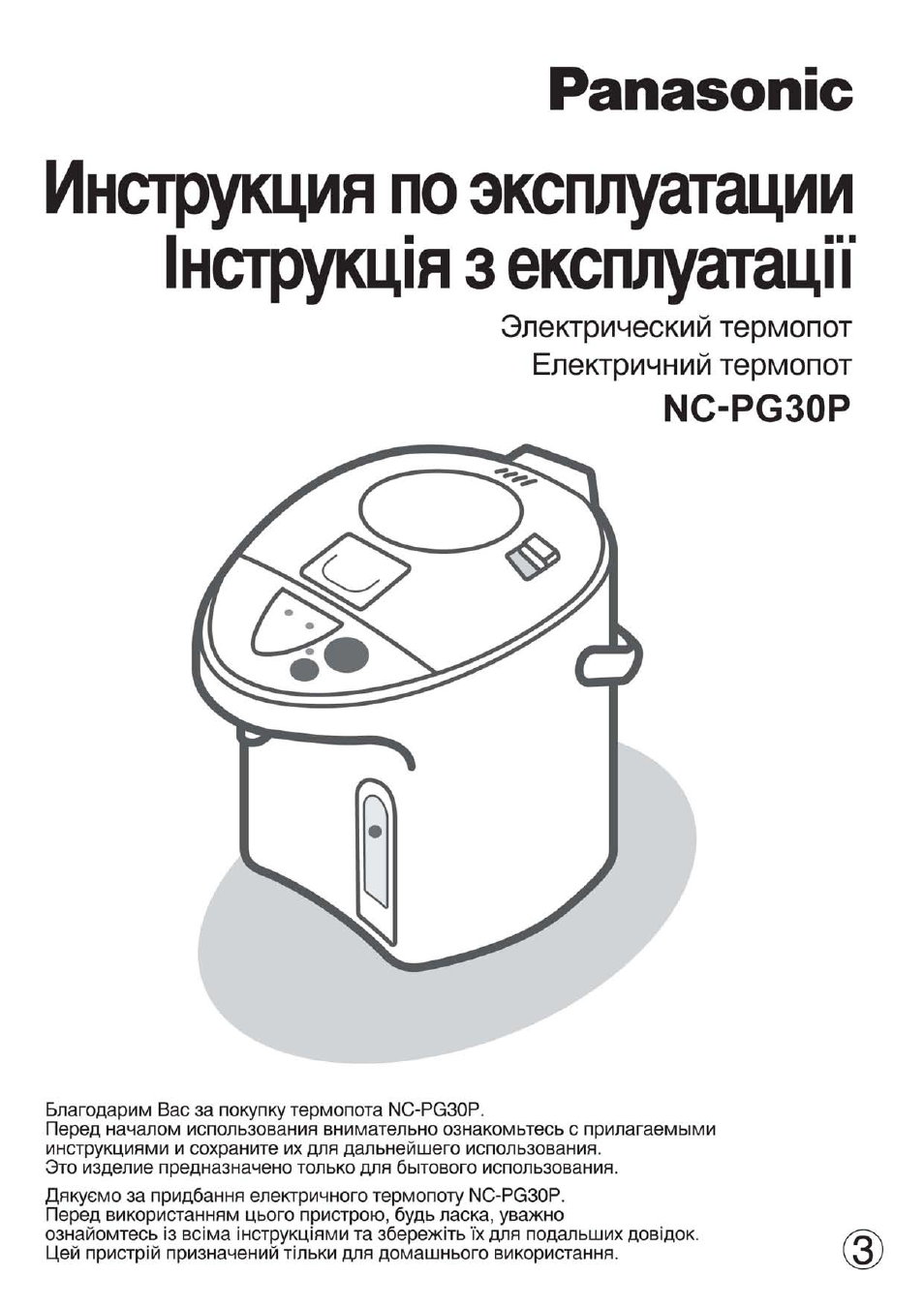 Panasonic nc pf30pv схема
