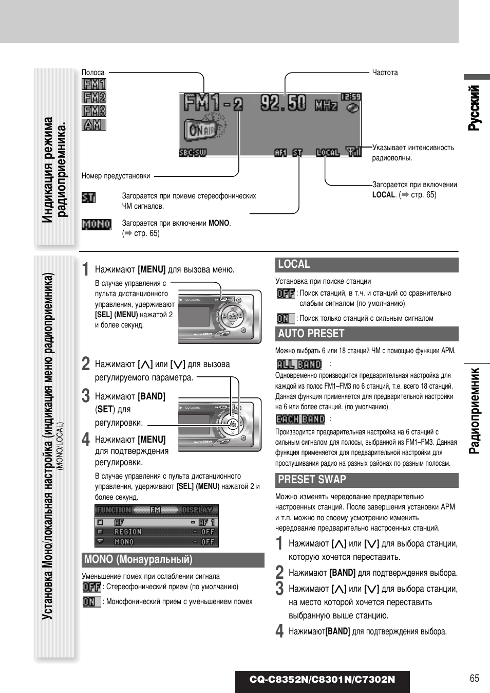 Panasonic cq c7301n схема