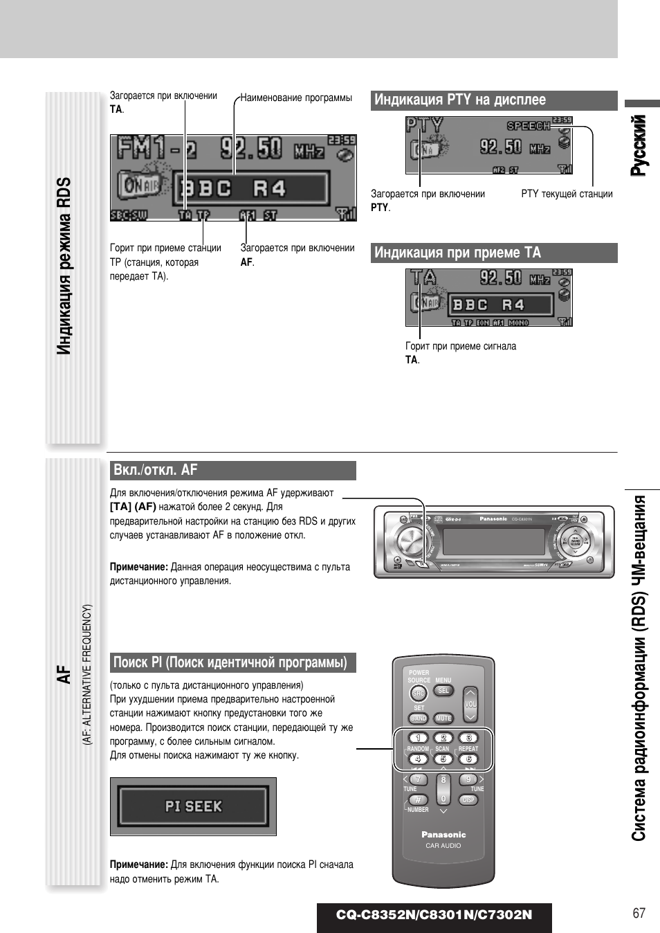 Panasonic cq c7301n схема