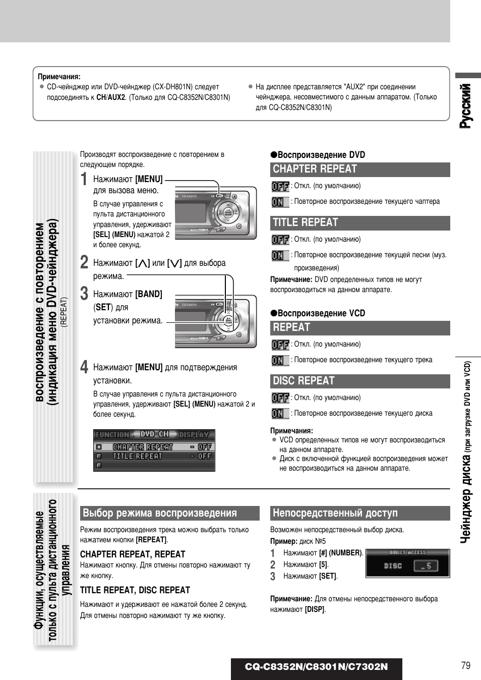 Panasonic cq c7301n схема