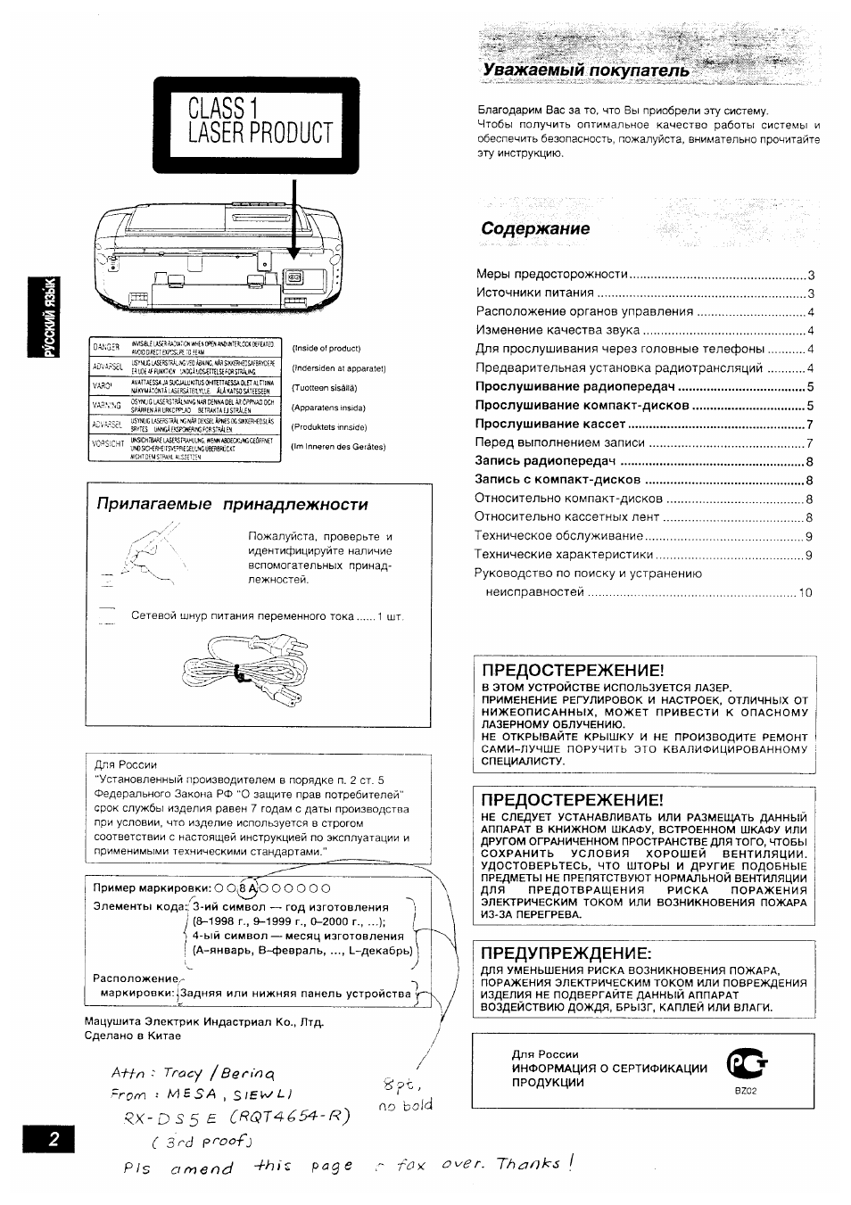 Инструкция автомагнитолы vics ds305 a