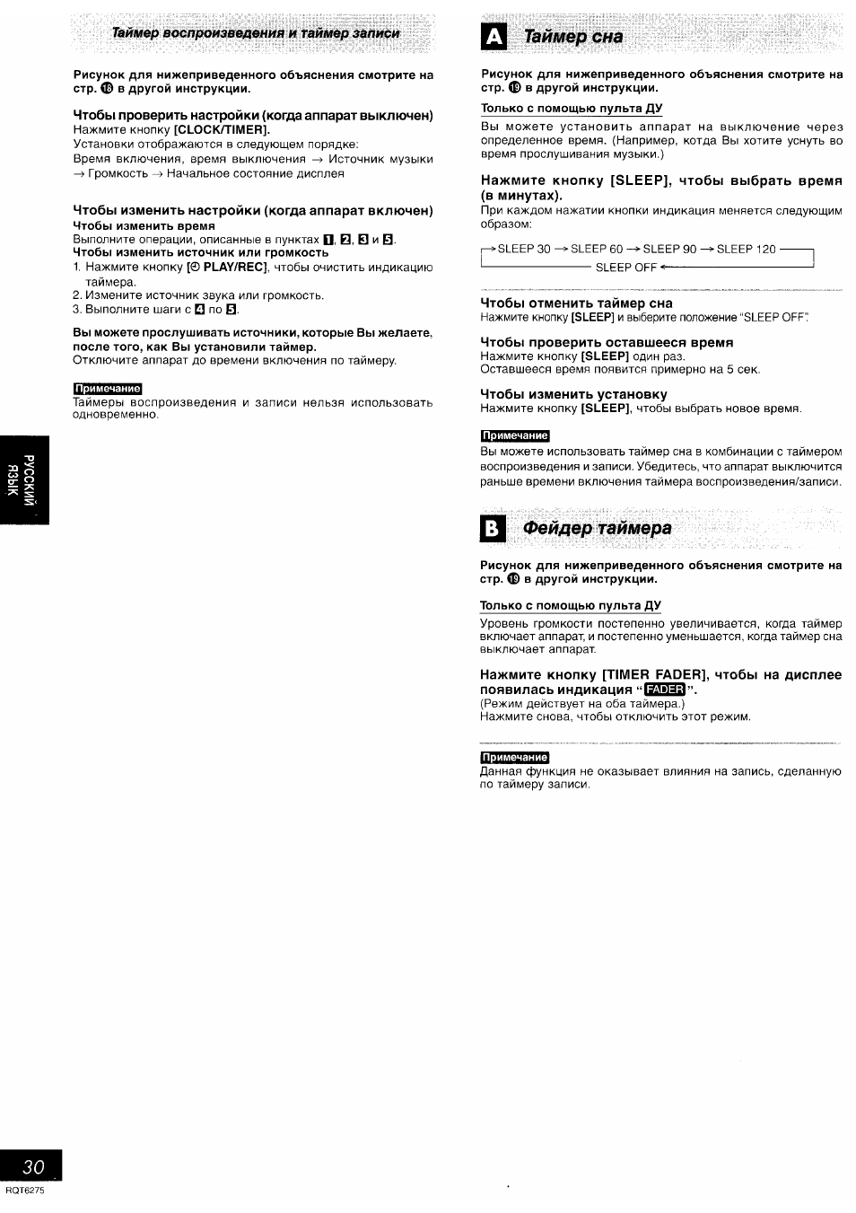 Магнитола panasonic rx es27 инструкция