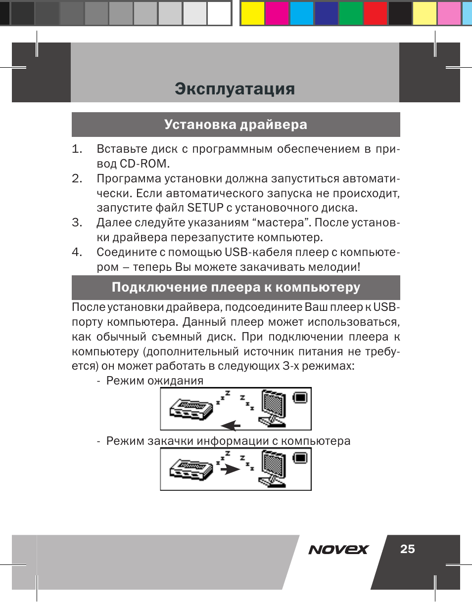 Инструкция по эксплуатации пересматривается
