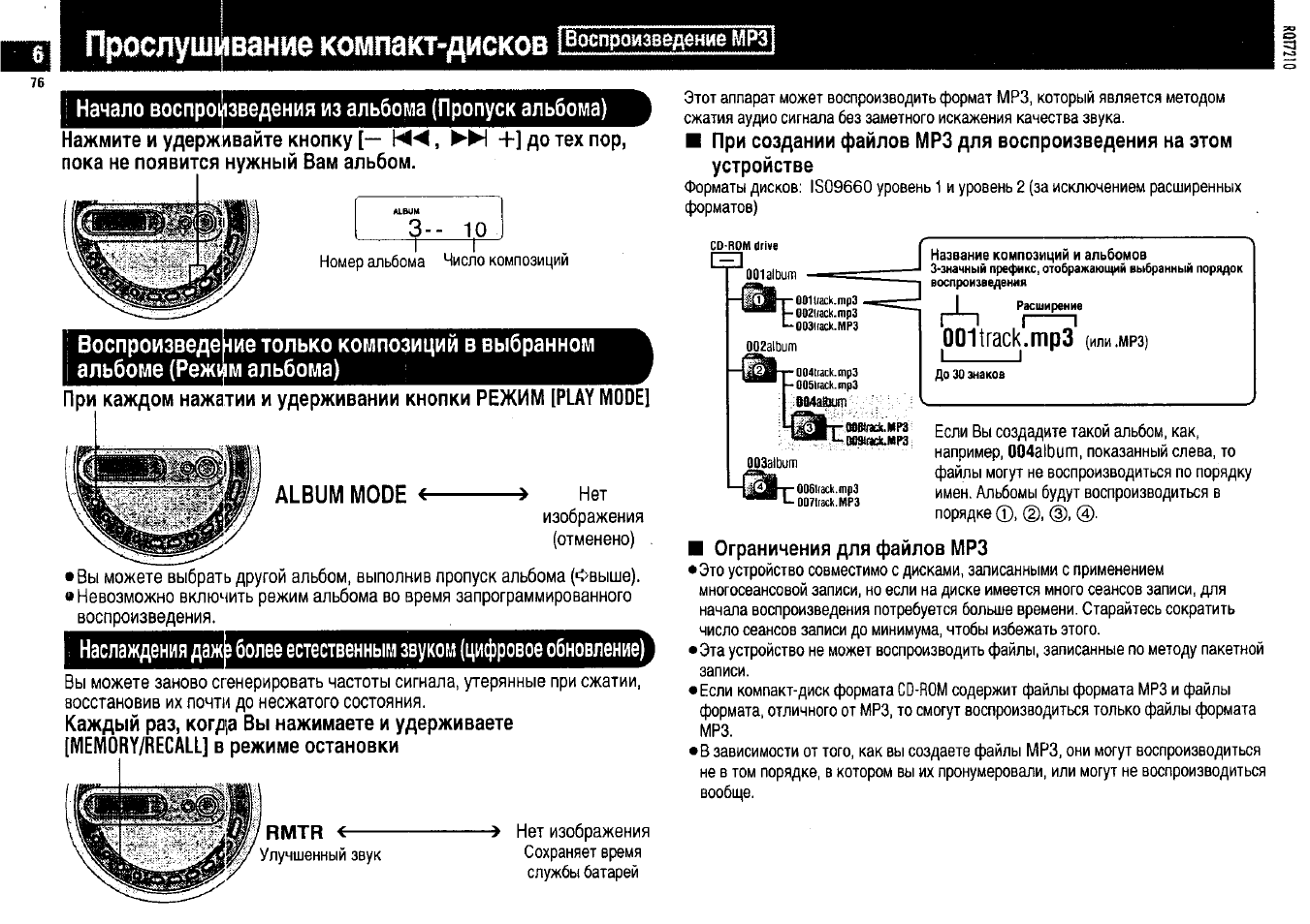 Инструкция на русском языке 70mai. Panasonic SL-j610v. Плеер Panasonic SL-j610. Мп3 плеер инструкция. Инструкция звука.