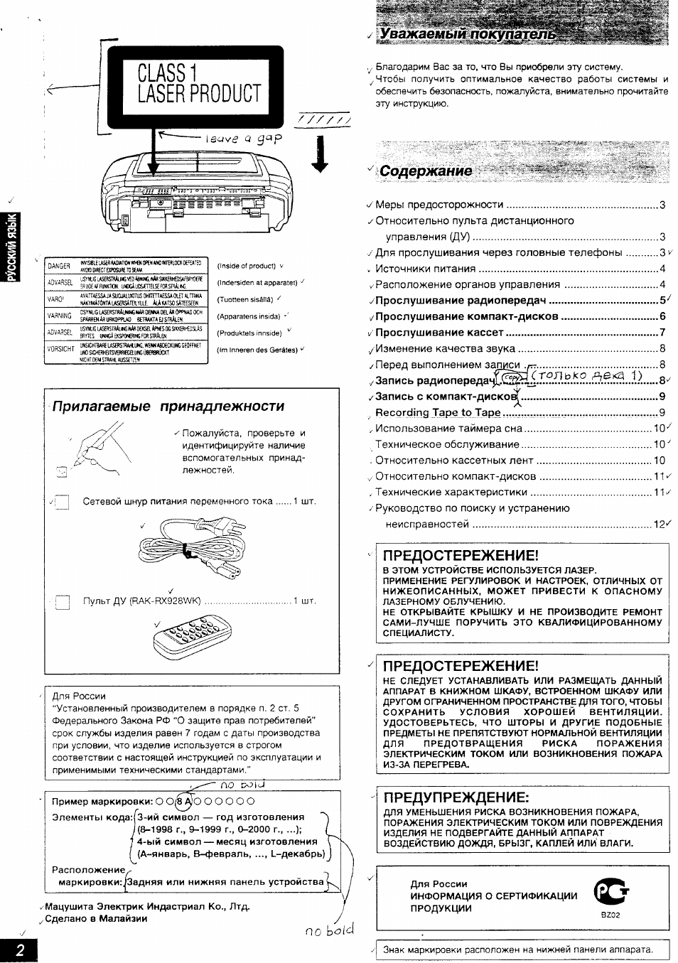 Panasonic rx cw54f схема