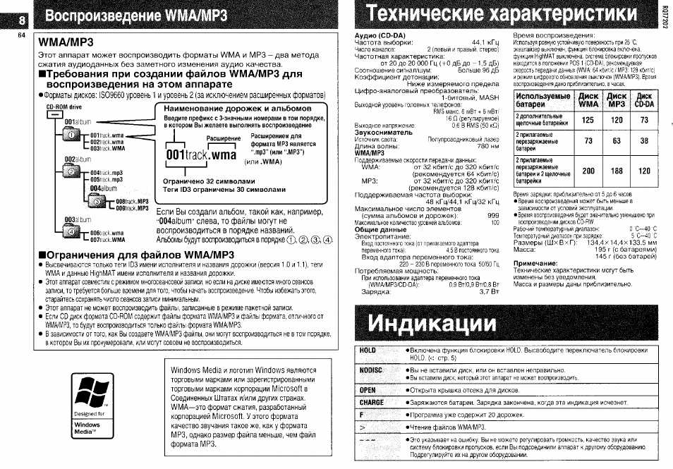 Магнитола panasonic rx ct850 инструкция