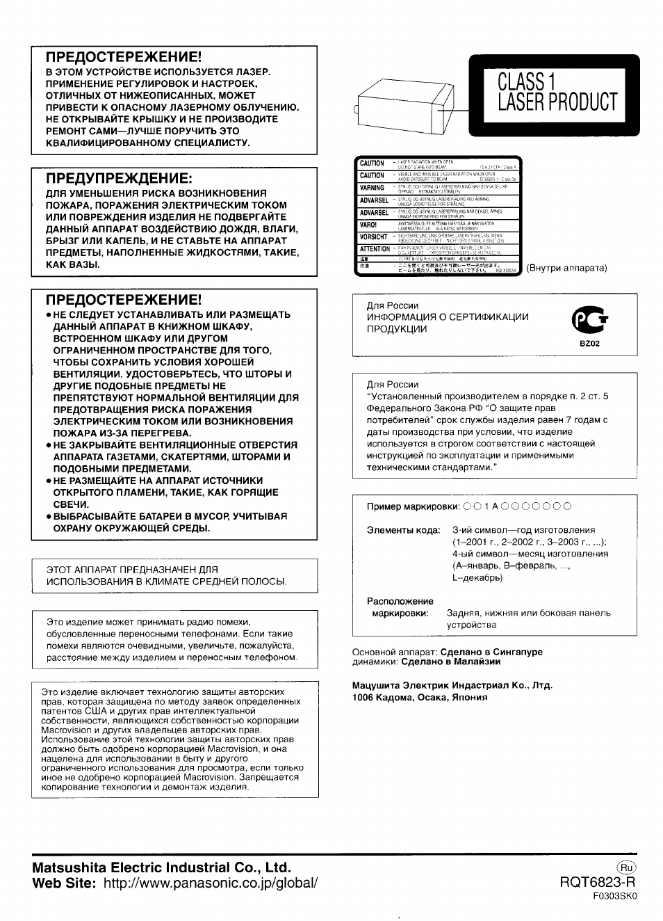 Колонка инструкция на русском языке. Эсса руководство по эксплуатации.