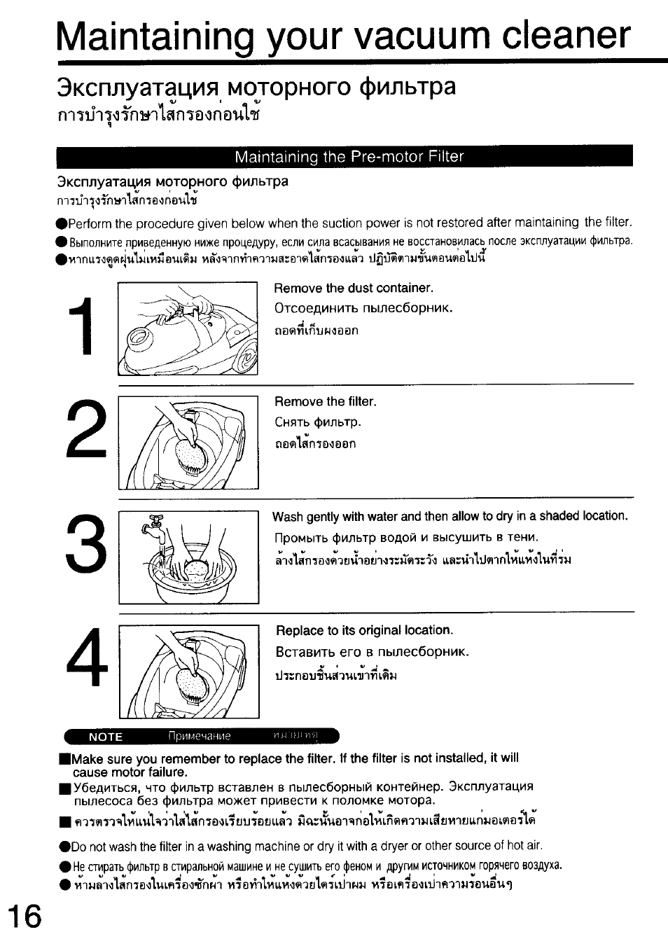 Cleaning инструкция по применению. Инструкция по эксплуатации пылесоса Power Motor 400w.