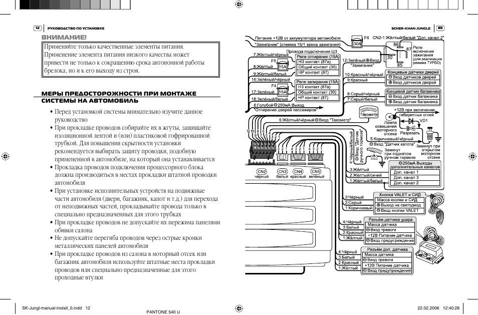 Схема шерхан магикар 1