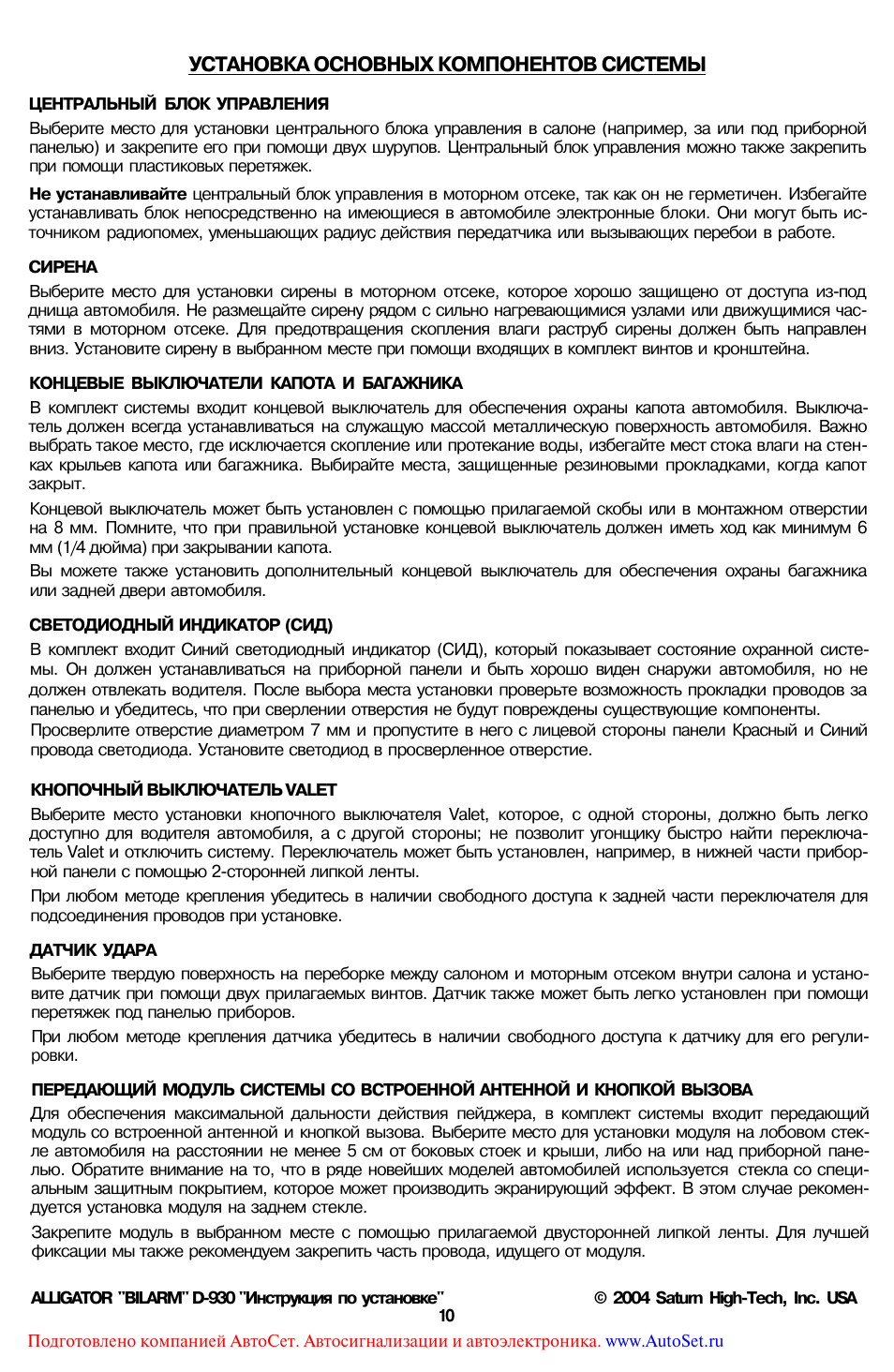 Alligator d 830 инструкция