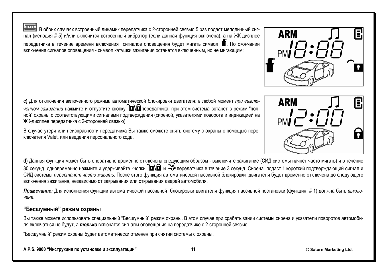 сид систем. Kia ceed 2015 jd hatch. киа сид 2 2013 салон. сигнализация aps 2650. киа сид 2011 датчик скорости.
