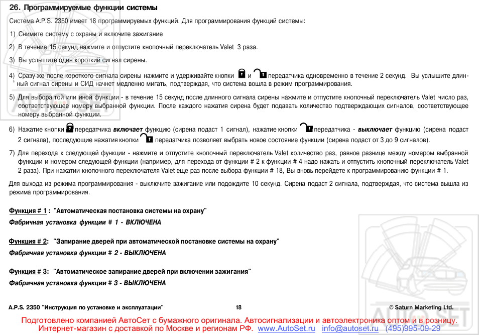 Command aps инструкция к магнитоле Command aps инструкция к магнитоле
