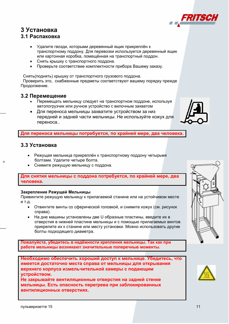 Инструкция 19