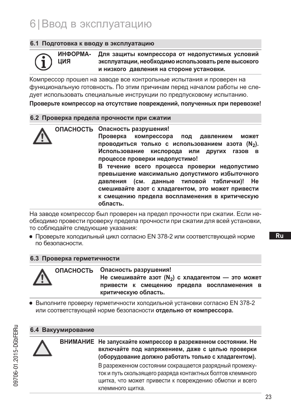 Инструкция по эксплуатации автомата. Gea Bock ex-hg8 схема сборки. Live well инструкция на русском. Инструкция по эксплуатации Витима 2-8у. Тоуингер hg7 инструкция.