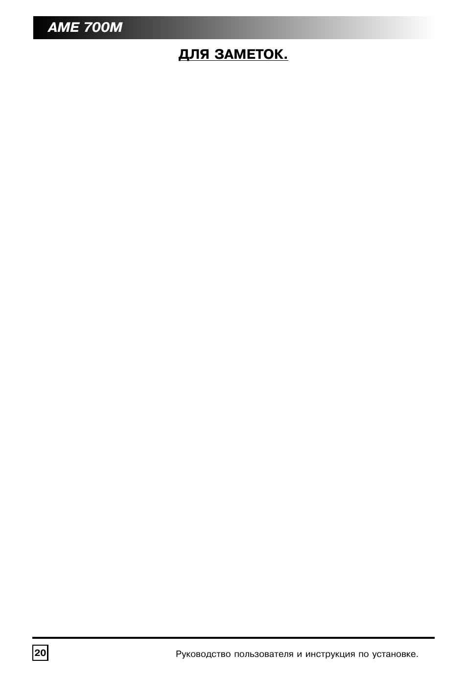 Автосигнализация mongoose ame 700m инструкция - 88 фото