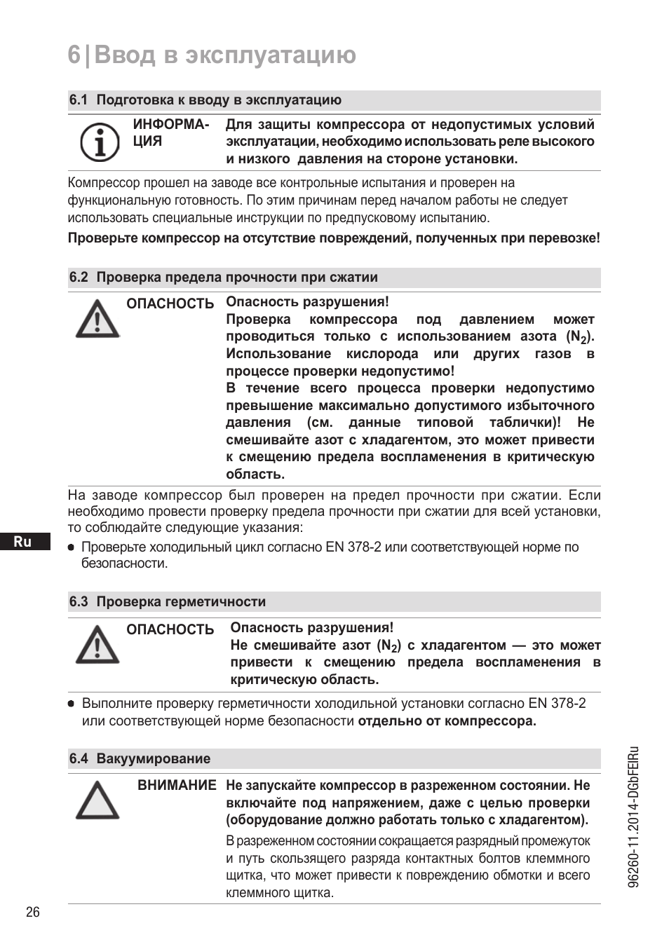 Газовый котел россиянка м инструкция по эксплуатации