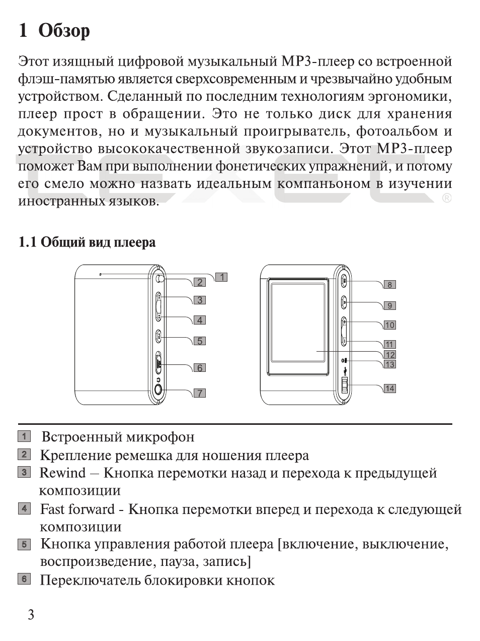 Texet как включить звук. Плеер техет инструкция. инструкция по эксплуатации тексет. texet инструкция. инструкция к плееру texet.