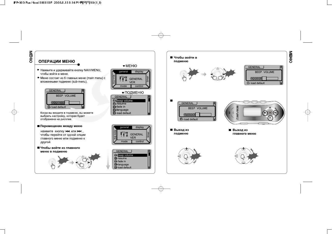 Iriver e100 схема