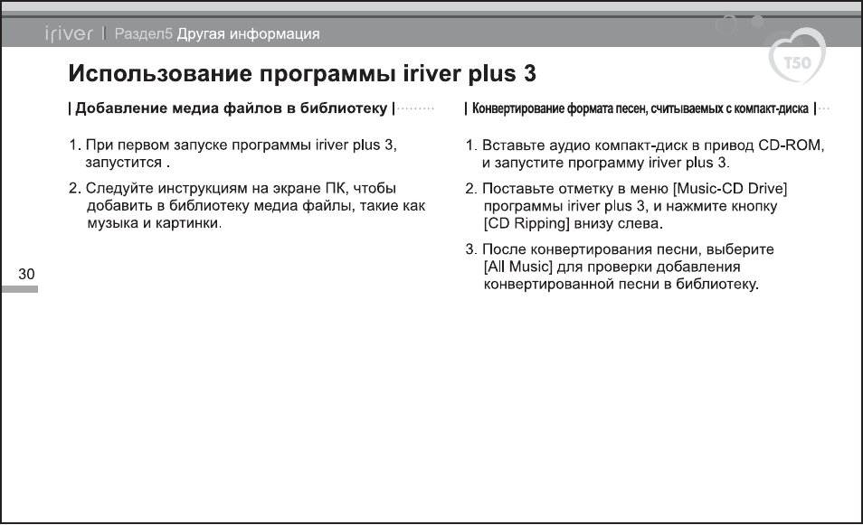 Инструкции по использованию программного обеспечения. Инструкция по применению программа. Руководство пользования программой пример. Руководство по пользованию приложением. Инструкция по пользованию приложением.