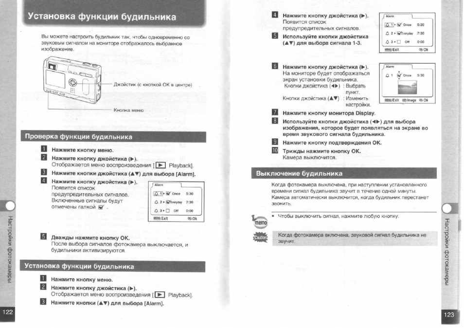 Alarm clock инструкция на русском языке. Функции фотоаппарата Optio s- 4d описание. Фотоаппарат Олимпус 800s инструкция. Инструкция Daewoo выключить будильник. Pentax Optio a30 настроить дату