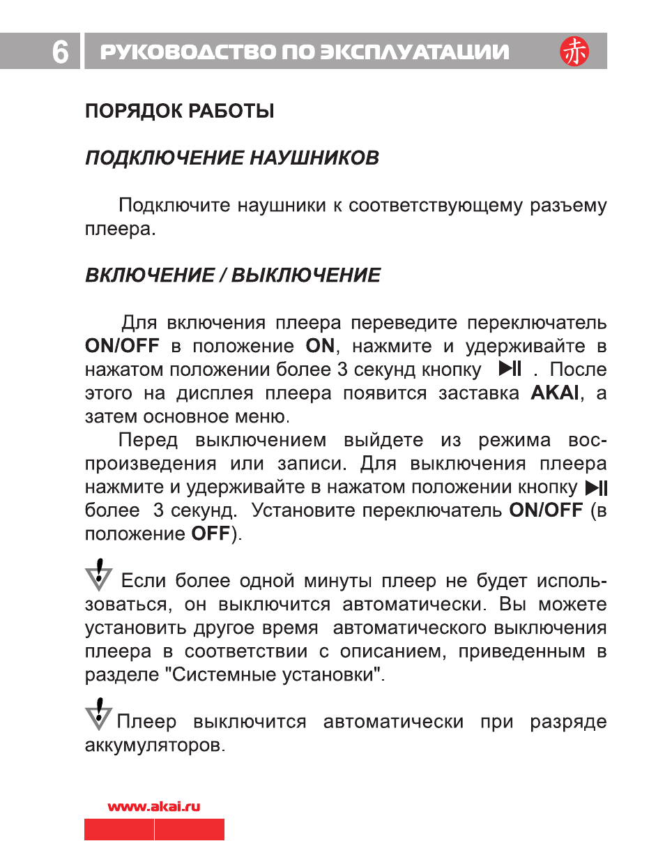 Инструкция по эксплуатации иной. Руководство по эксплуатации шаблон. Руководство по эксплуатации мечта. ПИЭН руководство по эксплуатации. Руководство по эксплуатации л1
