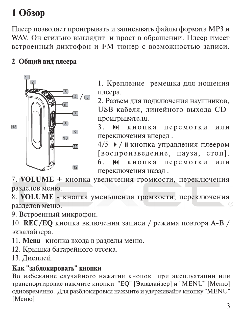 Видеорегистратор texet full hd 1080p инструкция по эксплуатации