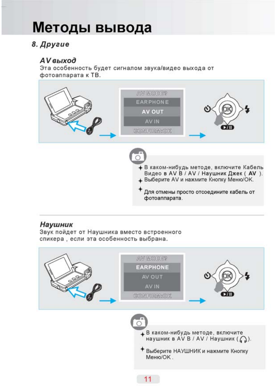 Dv инструкция на русском. HTGR UFO инструкция. Инструкция как вывести робота