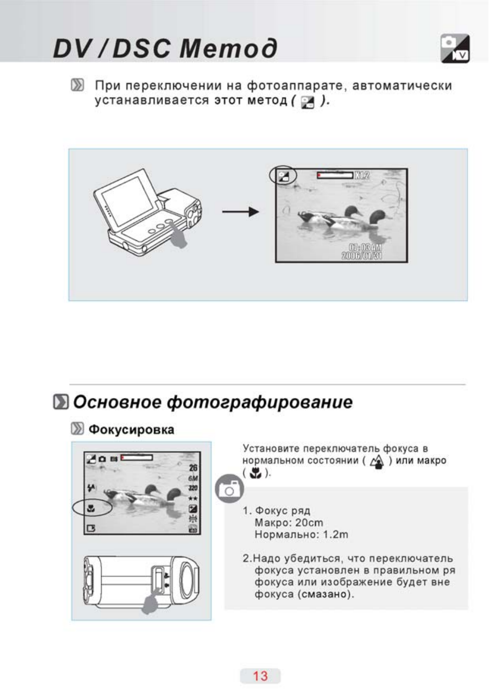 Dv инструкция на русском. Case 60 руководство пользователя