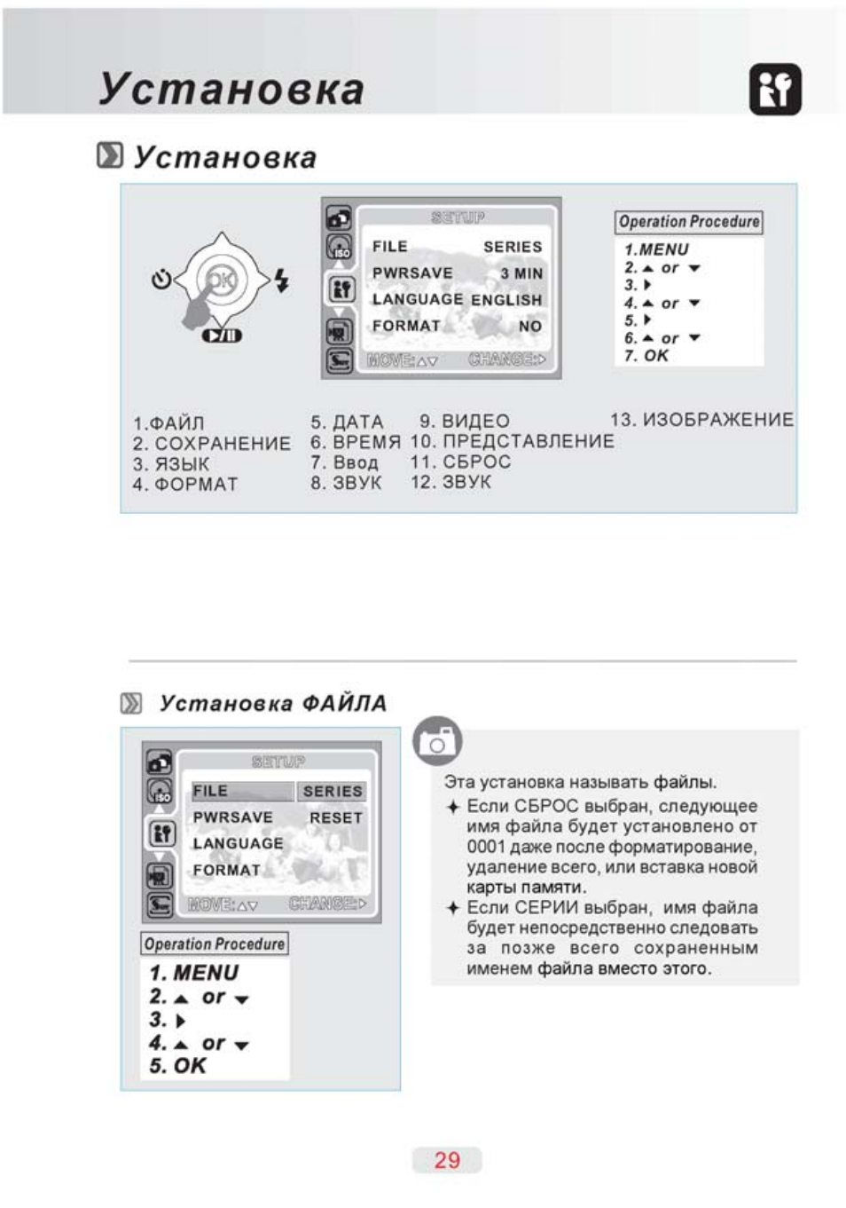 Dv инструкция на русском