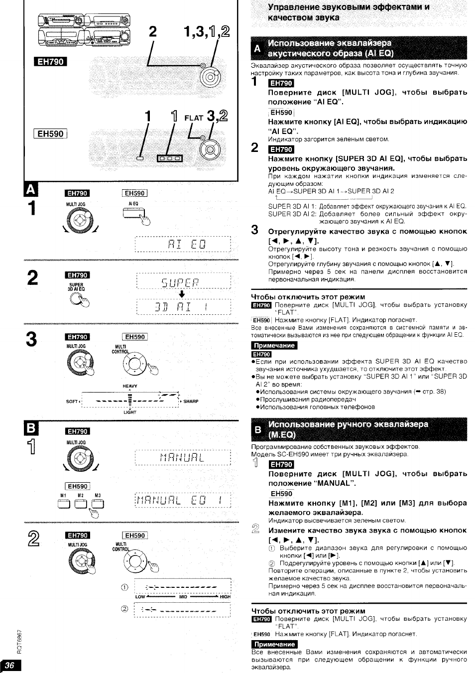 Схема подключения колонок техникс 790
