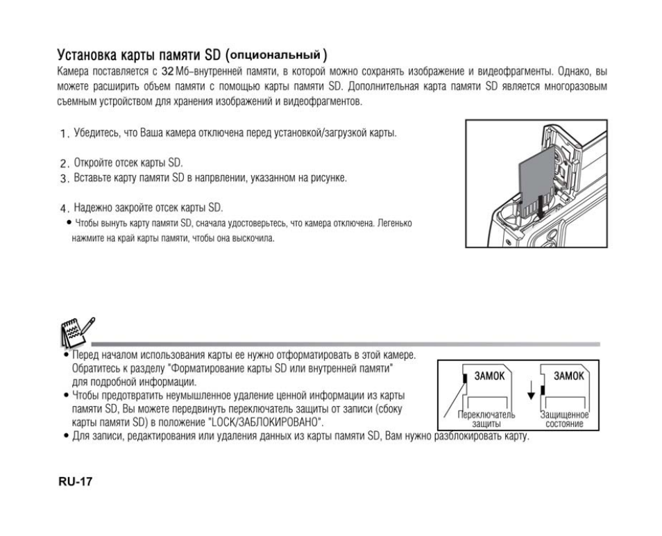 Не установлена карта памяти canon