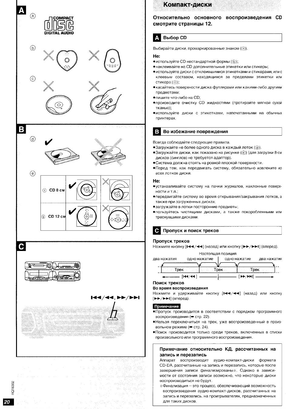 Technics sc eh780 схема