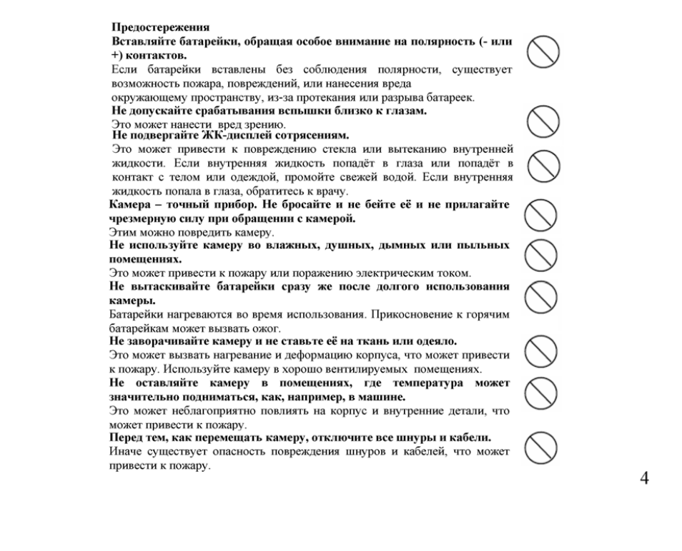 Ракурс инструкция по применению. HF UFO инструкция. HF UFO инструкция на русском. Ky UFO инструкция. Godier UFO инструкция.