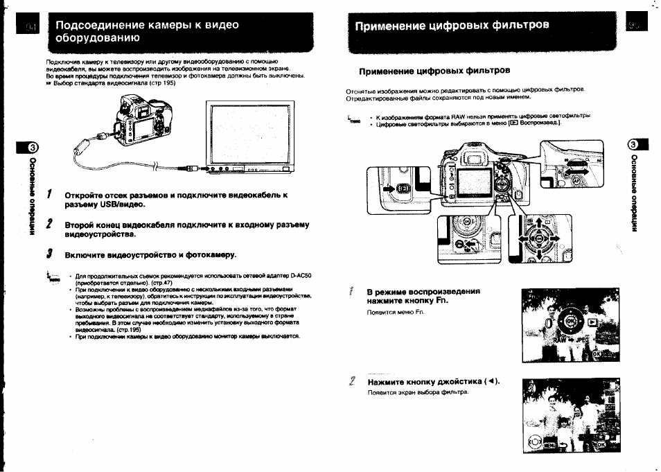 Инструкция к фотоаппарату. Схема подключения видеокамеры ш 1пки105-МП