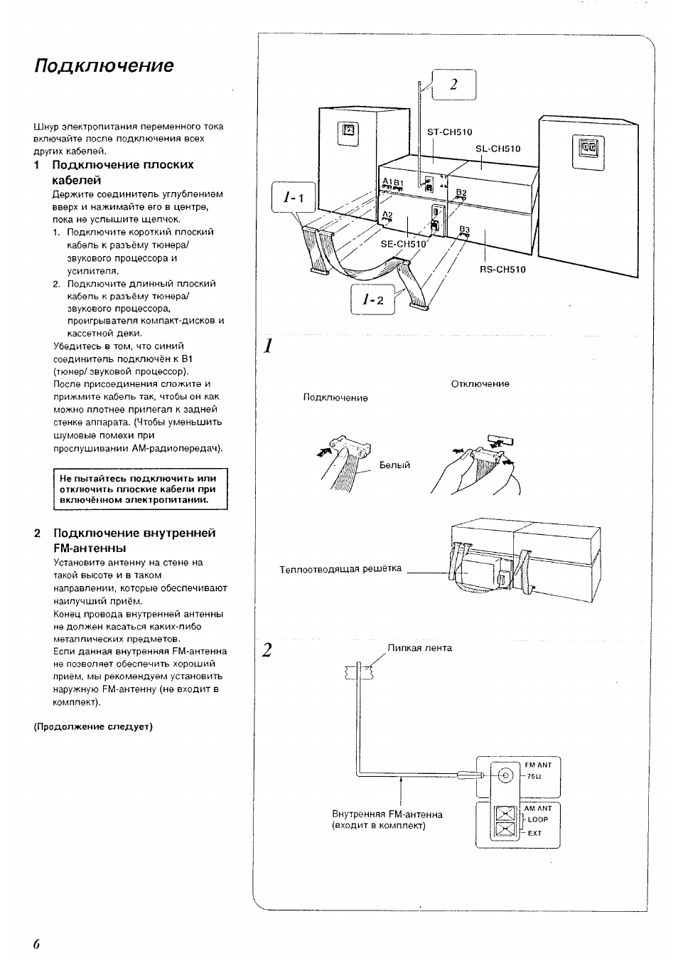 Инструкции technics на русском. Technics RS ch505 схема. Схема подключение музыкального центра Technics.