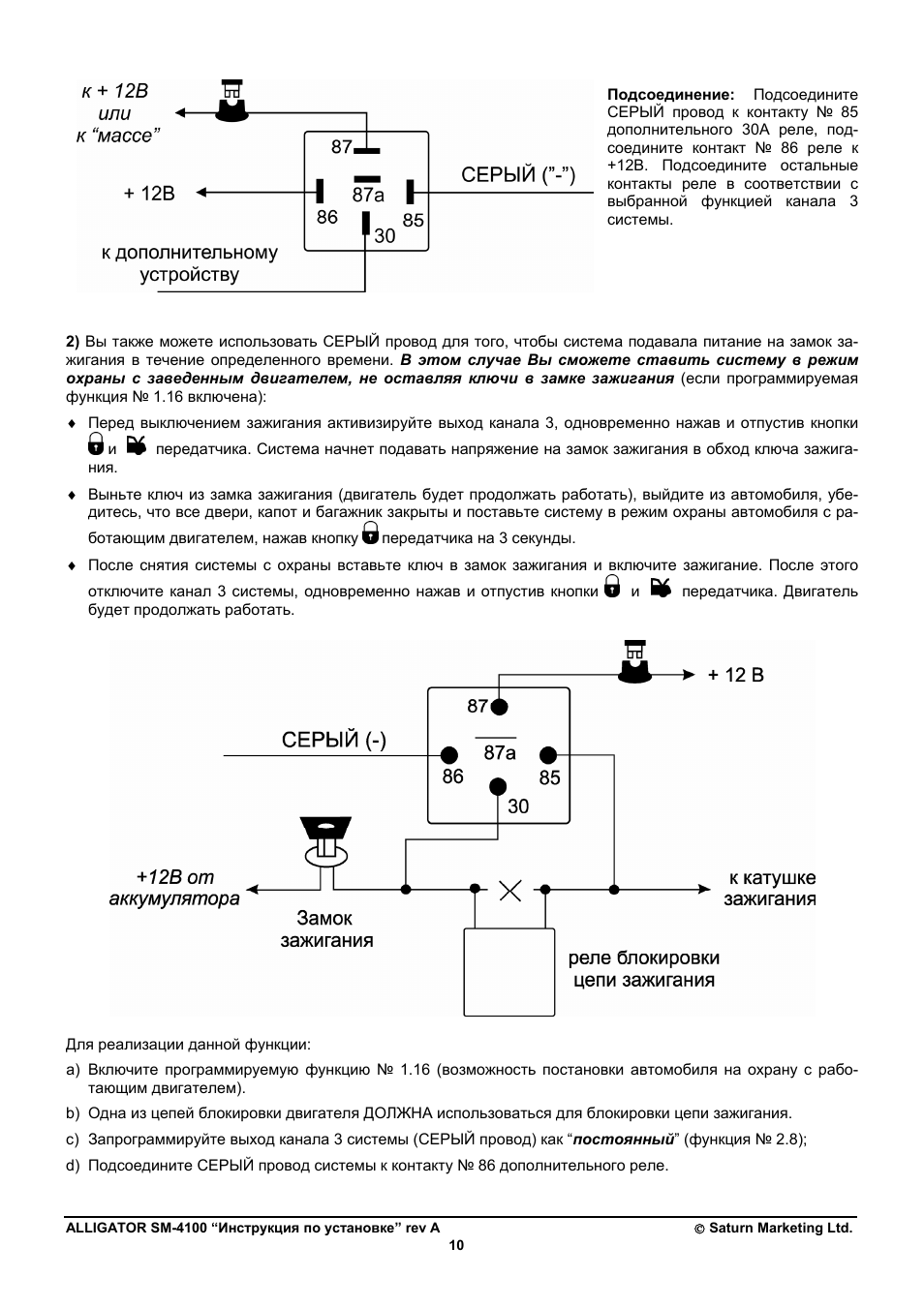 Alligator a light программирование функций