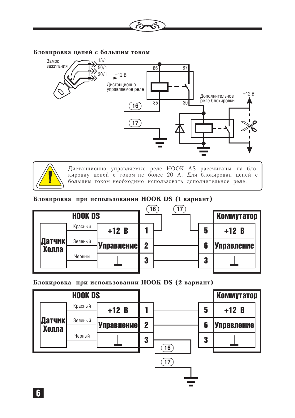 Сигнализация guard rf 311a запрограммировать брелок