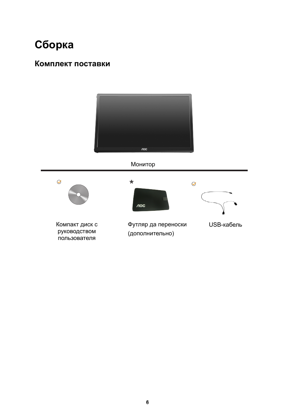 Монитор самсунг кнопка включения. Монитор лос 238lm00023. Жк мониторы aoc aoc q27v4ea. Кнопки управления монитором. Монитор loc разъемы.