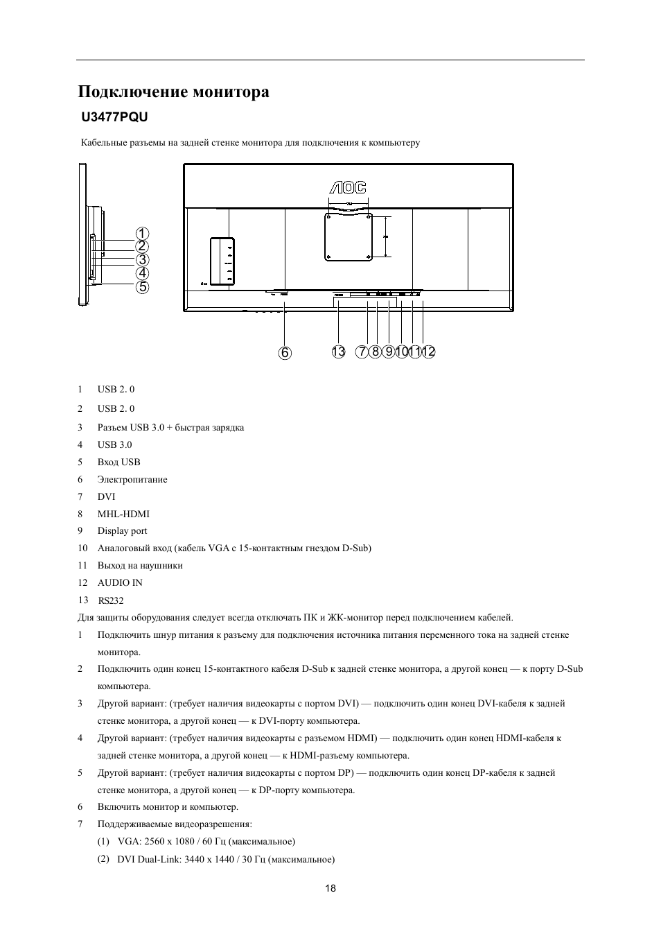 Монитор dell g2410. Как включить монитор лос. Как включить монитор лос. Кнопка включения монитора. Как включить монитор лос.