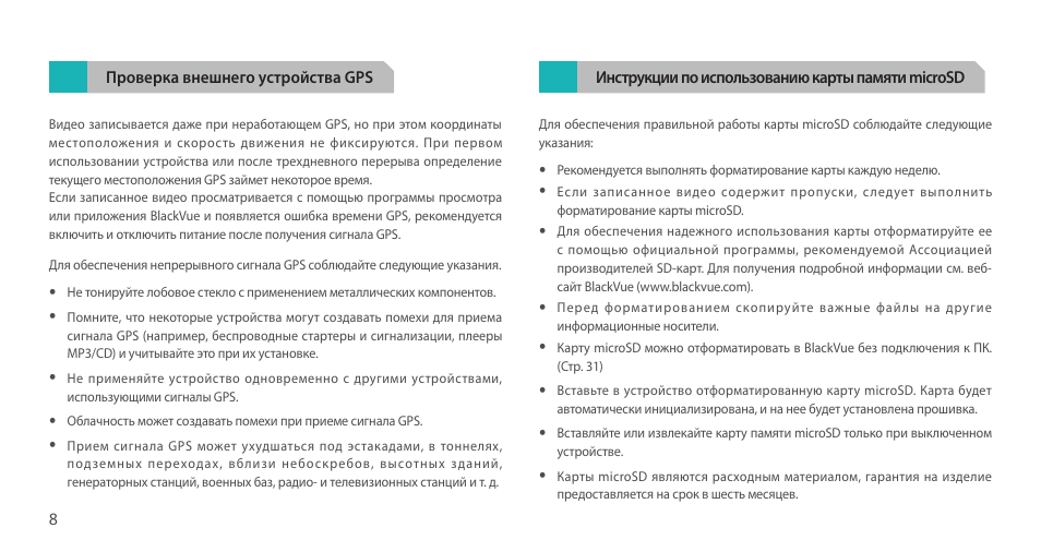 Microsd инструкция