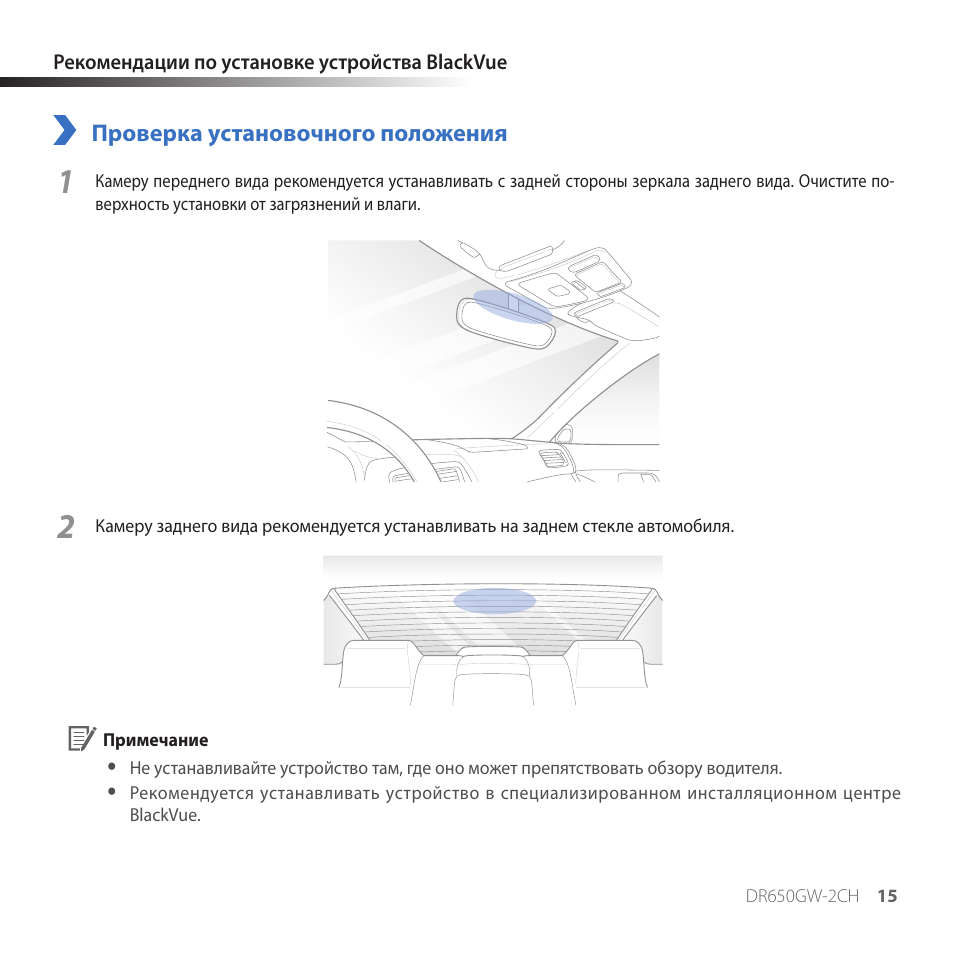Видеорегистратор blackvue dr750s 1ch инструкция по применению