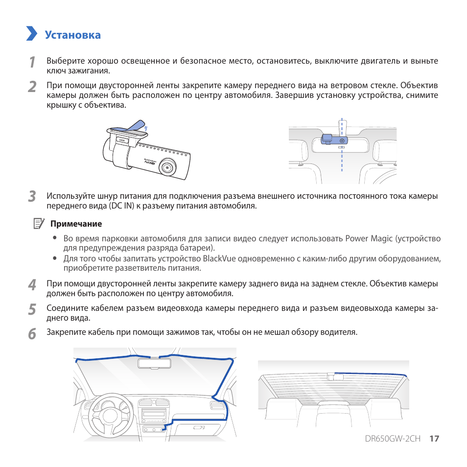 Видеорегистратор blackvue dr650gw 2ch инструкция