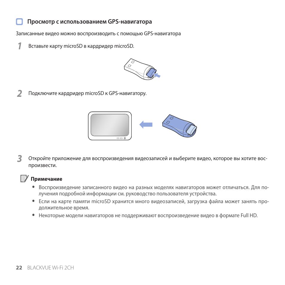 Видеорегистратор blackvue dr750s 1ch инструкция по применению