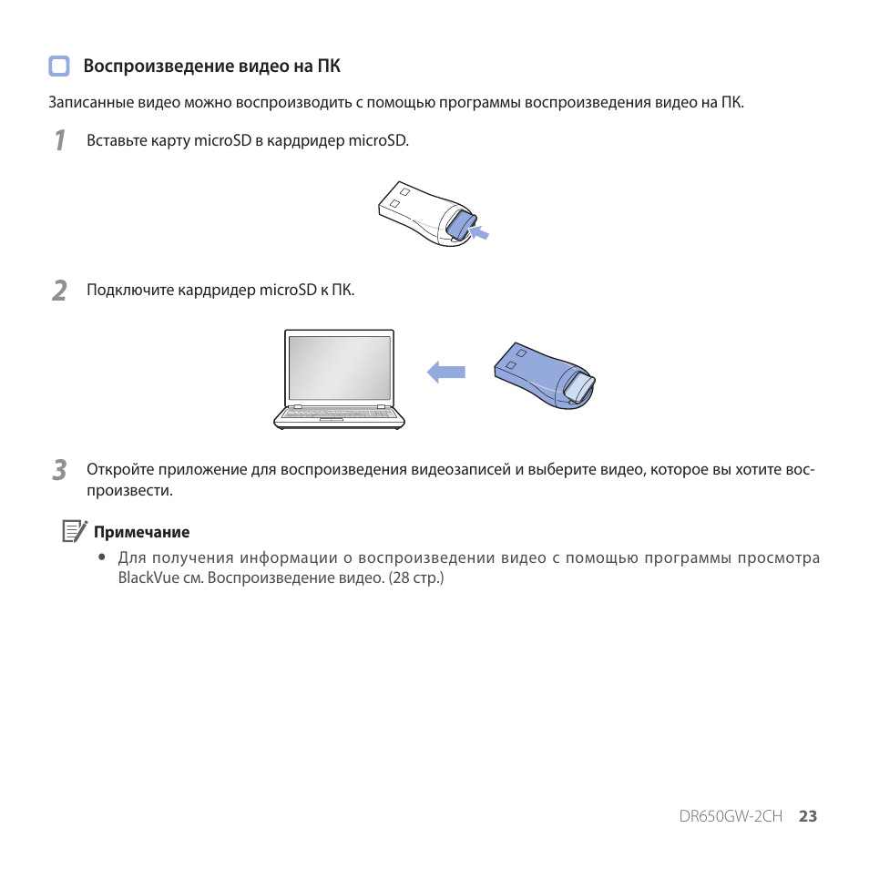 Видеорегистратор blackvue dr750s 1ch инструкция по применению