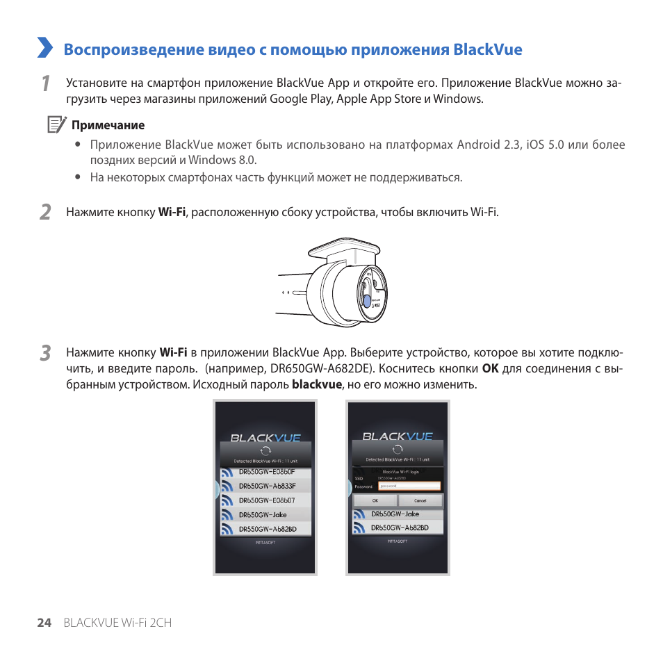 Видеорегистратор blackvue dr750s 1ch инструкция по применению